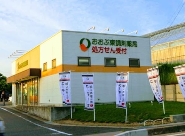 おおぶ東調剤薬局(ドラッグストア)まで468m Ma　Maison　Momoyama