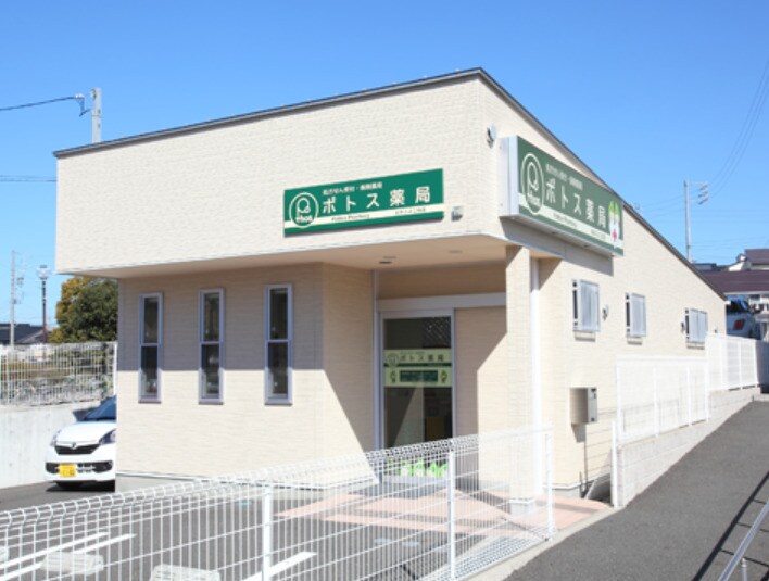 ポトス薬局おおぶよこね店(ドラッグストア)まで725m Ma　Maison　Momoyama