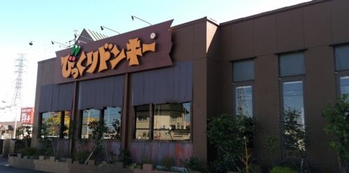 びっくりドンキー 名和店(その他飲食（ファミレスなど）)まで552m 名鉄常滑線・空港線/名和駅 徒歩3分 1階 築14年