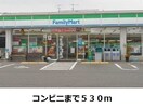 ファミリーマートまで530m プラシード