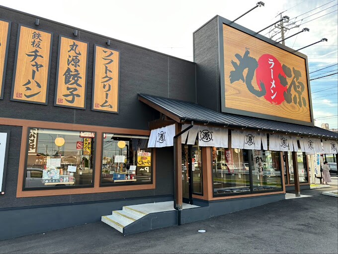 丸源ラーメン 名古屋平手店(その他飲食（ファミレスなど）)まで530m 名古屋市営地下鉄桜通線/徳重駅 徒歩23分 3階 築29年