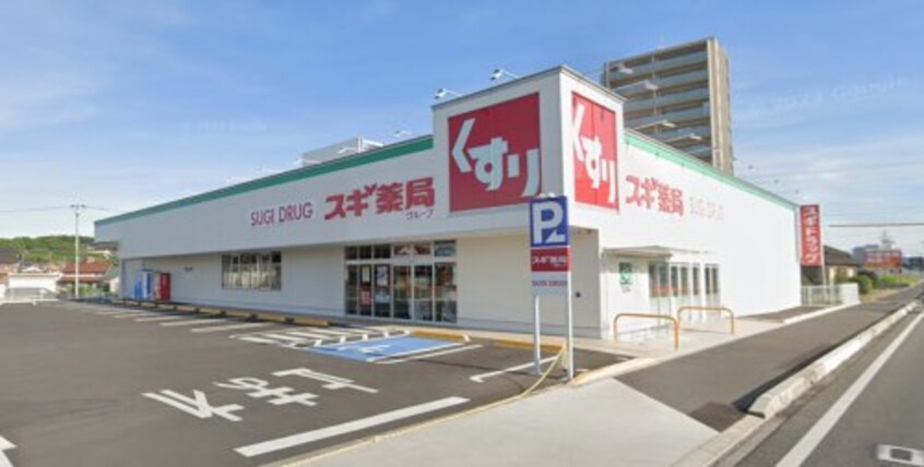 スギ薬局 加木屋店(ドラッグストア)まで452m コーポ栗見坂