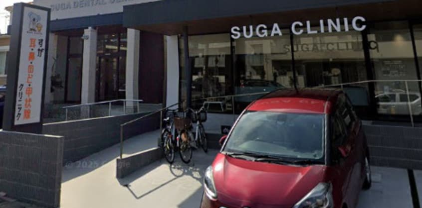 すが耳・鼻・のど・甲状腺クリニック 668m つつじヶ丘パークマンション