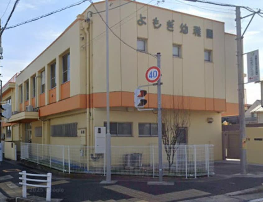 よもぎ幼稚園(幼稚園/保育園)まで553m つつじヶ丘パークマンション