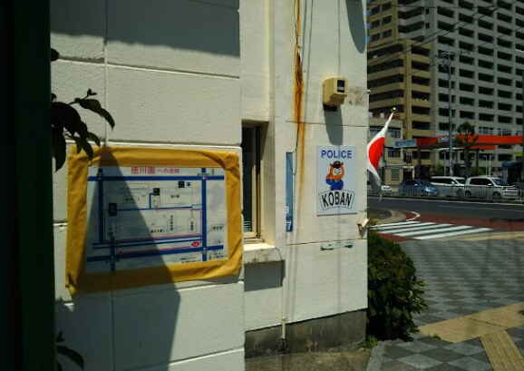 東警察署旭ヶ丘交番 494m 名古屋市営地下鉄桜通線/車道駅 徒歩12分 2階 築57年