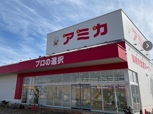 アミカ 刈谷店(スーパー)まで1220m ジャルダン桜町