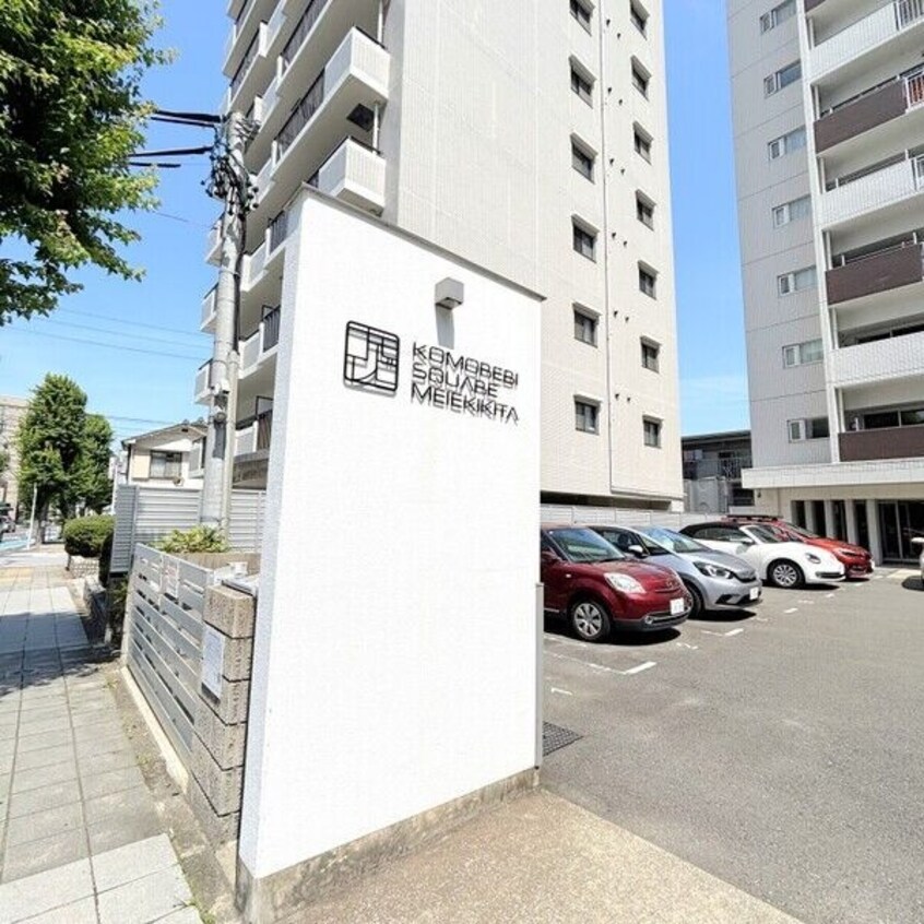  コモレビスクエア名駅北