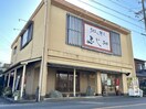 ふじみ(その他飲食（ファミレスなど）)まで797m カリーノ　A・B