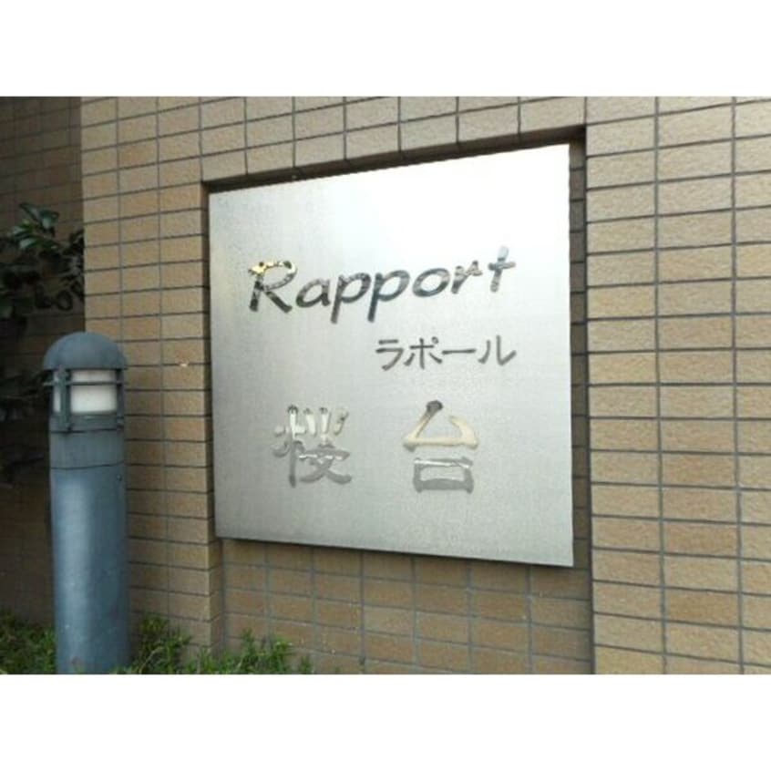  名古屋市営地下鉄桜通線/鶴里駅 徒歩3分 1階 築29年