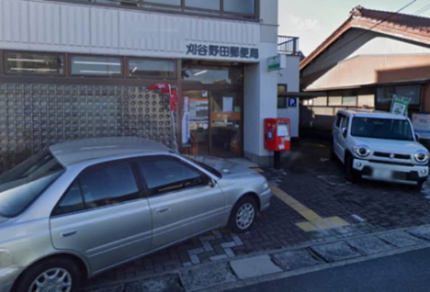 刈谷野田郵便局(郵便局)まで462m さくら