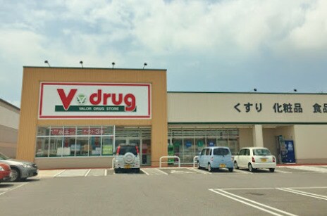 V・drug 上野台店(ドラッグストア)まで934m アネックスBANNO