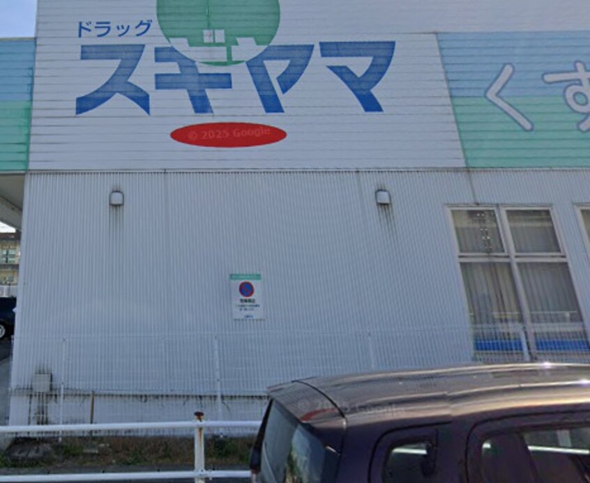 ドラッグスギヤマ 香流店(ドラッグストア)まで381m 名古屋市営地下鉄名城線/茶屋ケ坂駅 バス8分下坪下車:停歩8分 1階 築1年