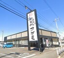 和食麺処サガミ 東海店(その他飲食（ファミレスなど）)まで435m ヴェルドミールⅡ