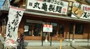 丸亀製麺 東浦店(その他飲食（ファミレスなど）)まで477m 武豊線/石浜駅 徒歩11分 2階 築21年