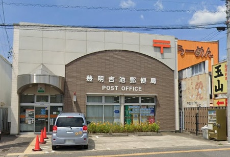 豊明吉池郵便局(郵便局)まで896m サンガーデンⅠ