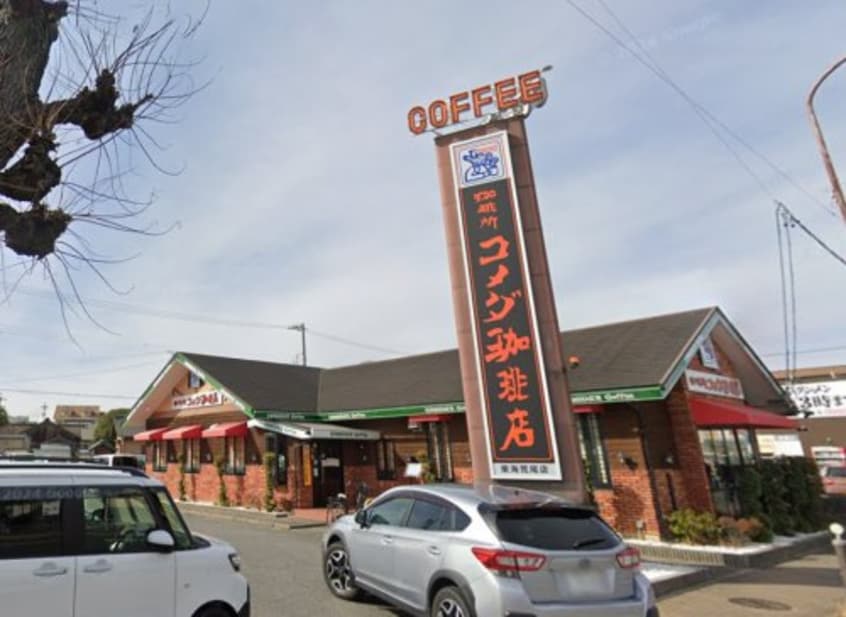 コメダ珈琲店 東海荒尾店(カフェ)まで591m レオパレス畑田