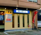 鮨の平八(その他飲食（ファミレスなど）)まで2001m 名鉄三河線/刈谷市駅 徒歩15分 3階 築37年