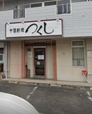 中国料理つくし(その他飲食（ファミレスなど）)まで666m 名古屋市営地下鉄桜通線/神沢駅 徒歩7分 2階 築32年