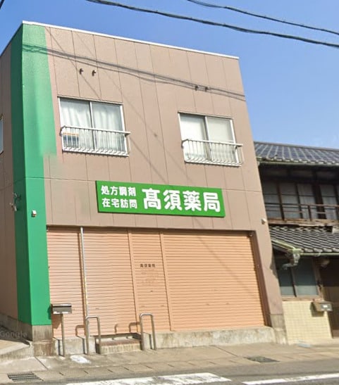 高須薬局(ドラッグストア)まで751m 名鉄常滑線・空港線/西ノ口駅 徒歩12分 1階 築24年