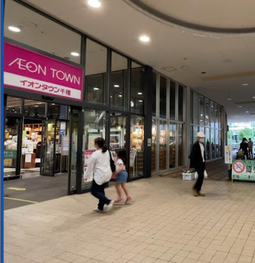 マックスバリュ グランド千種若宮大通店(スーパー)まで544m レジェンド K