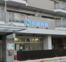 小沼内科(病院)まで873m 茶屋ヶ坂ライズ