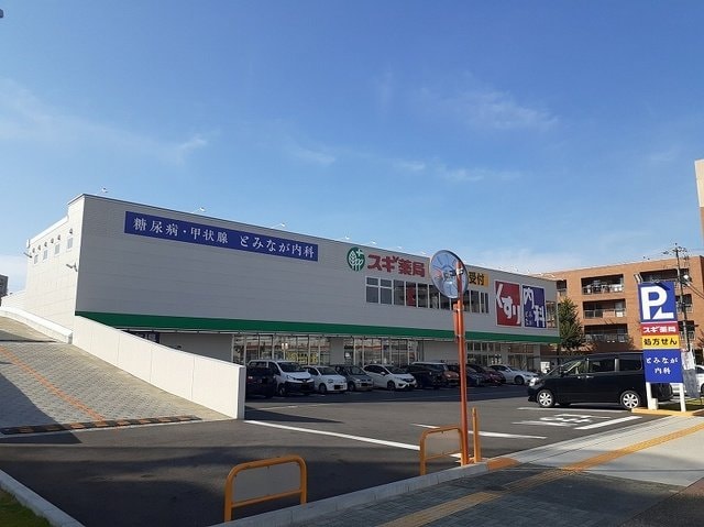 スギ薬局まで80m プラジュ千種