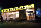 どんどん庵大府北山店(その他飲食（ファミレスなど）)まで196m 東海道本線/共和駅 徒歩19分 2階 築20年