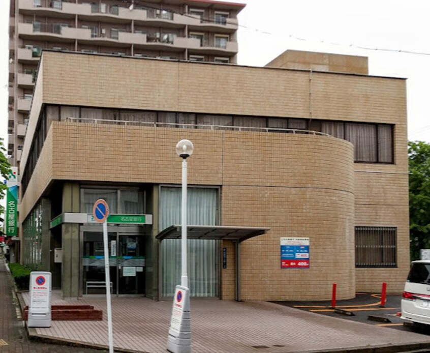 名古屋銀行内田橋支店(銀行)まで634m リアライズ伝馬