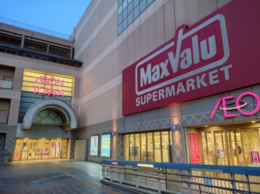 マックスバリュ 有松駅前店(スーパー)まで456m シャルマン　藍