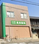 高須薬局(ドラッグストア)まで705m フォレ　ウエスト　Ａ