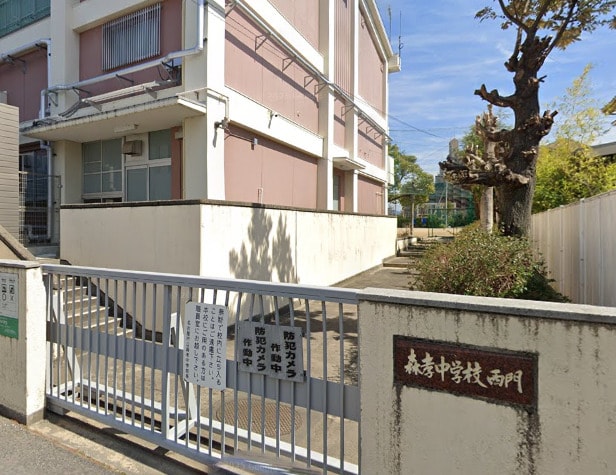 名古屋市立森孝中学校(中学校/中等教育学校)まで812m プラムヴィレッジ