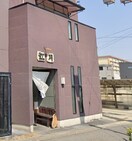 江月(その他飲食（ファミレスなど）)まで891m プラムヴィレッジ