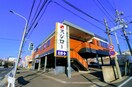 スシロー 鳴海店(その他飲食（ファミレスなど）)まで575m 名古屋市営地下鉄桜通線/野並駅 徒歩4分 3階 築37年
