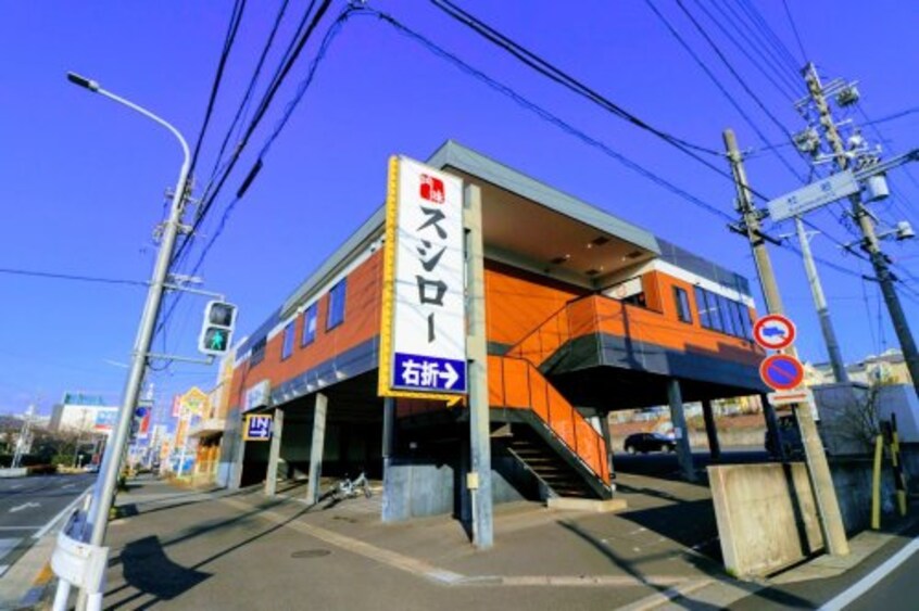 スシロー 鳴海店(その他飲食（ファミレスなど）)まで575m 名古屋市営地下鉄桜通線/野並駅 徒歩4分 3階 築37年