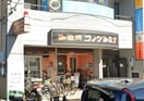コメダ珈琲店 野並店(カフェ)まで686m 名古屋市営地下鉄桜通線/野並駅 徒歩4分 3階 築37年