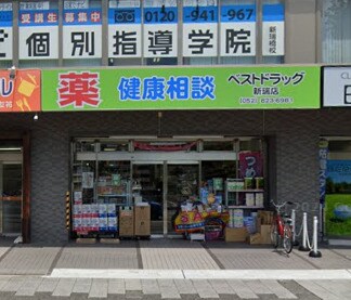 ベストドラッグ 新瑞店(ドラッグストア)まで649m 名鉄名古屋本線/呼続駅 徒歩4分 1階 築26年