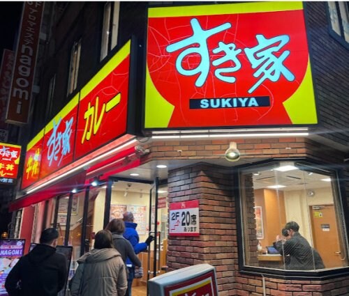 すき家 栄三丁目店(ファストフード)まで750m サン・錦本町ビル