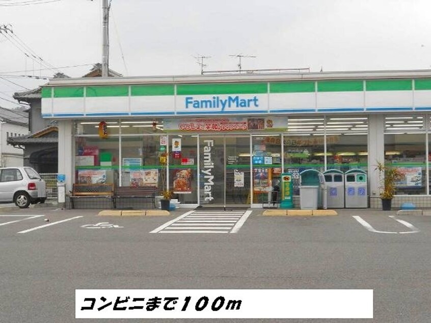 ファミリーマートまで100m グラン　ソレイユ　Ⅰ