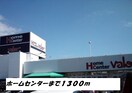 ホームセンターバローまで1300m グラン　ソレイユ　Ⅰ