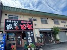 ラーメンハウスとっと(その他飲食（ファミレスなど）)まで553m 名鉄河和線/太田川駅 徒歩17分 1-2階 築10年