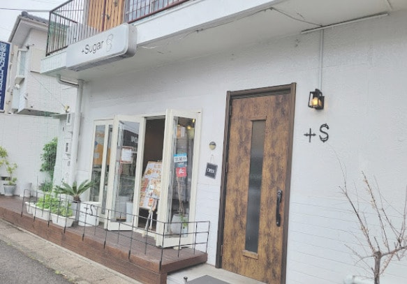 プラスシュガー(カフェ)まで337m サニー本城