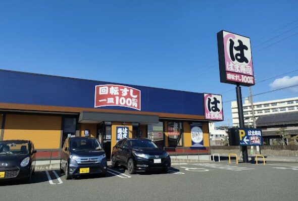 はま寿司 知多新知店(その他飲食（ファミレスなど）)まで278m 名鉄常滑線・空港線/古見駅 徒歩24分 1階 築13年