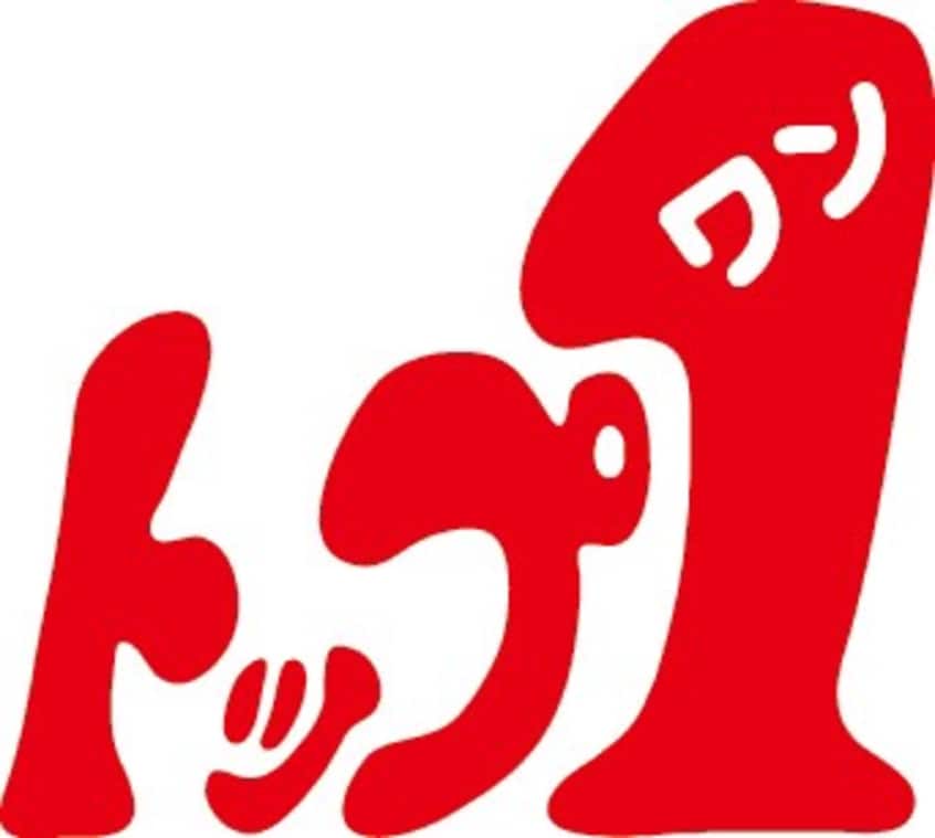 トップワン 極楽店(スーパー)まで807m 名古屋市営地下鉄東山線/本郷駅 徒歩39分 4階 築40年