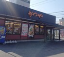 かつや愛知新舞子店(その他飲食（ファミレスなど）)まで794m サプリーム新舞子