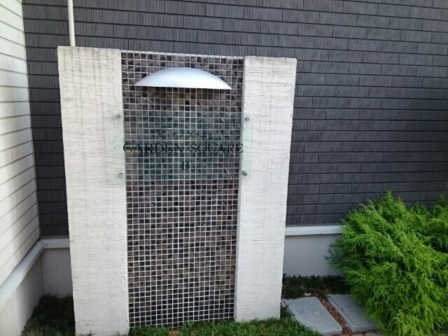  ガ－デンスクエアＢ