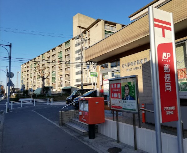 名古屋横前郵便局(郵便局)まで370m ガ－デンスクエアＢ