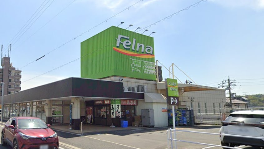 Felna(フェルナ)加木屋店(スーパー)まで607m パーシモンⅠ