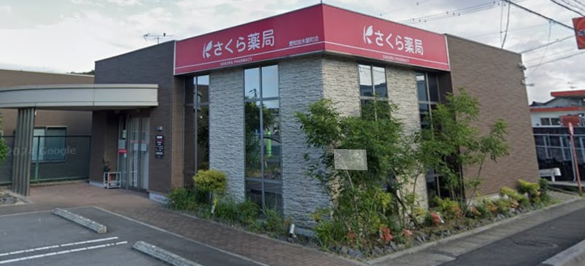 さくら薬局 愛知加木屋町店(ドラッグストア)まで600m パーシモンⅠ