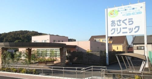 あさくらクリニック(病院)まで638m パーシモンⅡ