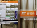 名古屋鶴舞郵便局 215m 名古屋市営地下鉄鶴舞線/鶴舞駅 徒歩2分 7階 築37年